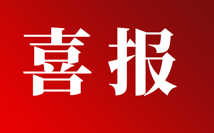 喜报！上海水生科技董事长王丽卿荣膺“具有社会环保责任的企业家”