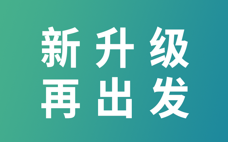 通告：“上海水生环境工程有限公司”股份制改造完成 正式更名为“上海水生科技股份有限公司”