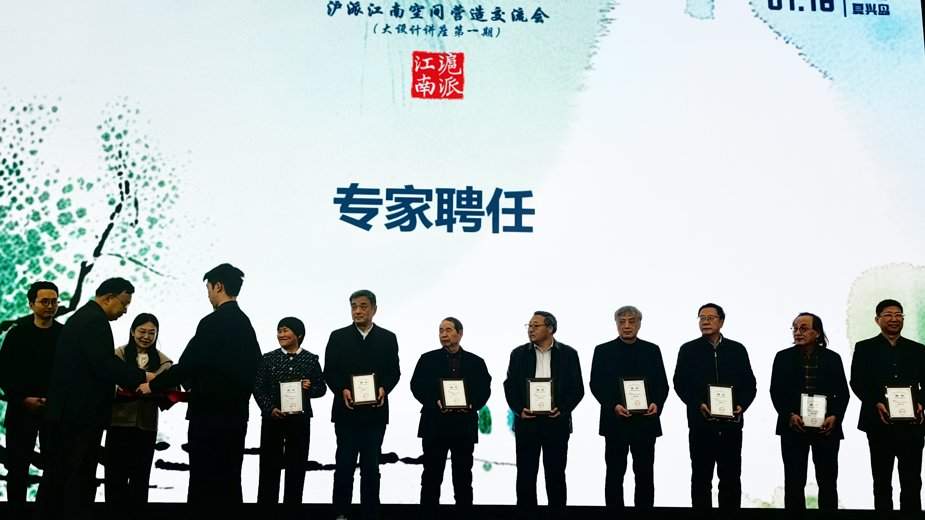 凝聚专业智慧 共绘水韵江南|公司董事长王丽卿获聘首批“沪派江南营造专家”并作主旨报告