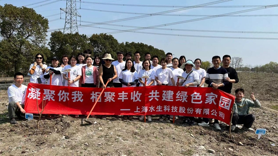 “拥抱春天，播种绿色希望” 上海水生植树节主题活动 一起为春天充植(图10)